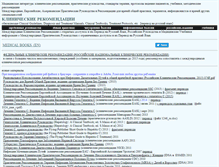 Tablet Screenshot of doctor-ru.org